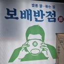 진성로 | 부산 짬뽕맛집 보배반점 부산역점 내돈내산 후기