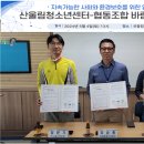 산울림청소년센터 이미지