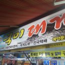 국미대게 이미지