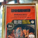 소노휴 양평맛집 <b>대명리조트</b>맛집 대디스바베큐