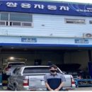 쌍용자동차순천정비사업소 이미지