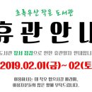 초록우산작은도서관 이미지