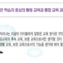 남양주시동곡초등학교 이미지