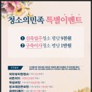 청소의민족 이미지