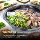 신천시장 고기집 포차 느낌 낭낭한 김해부추와뒷고기