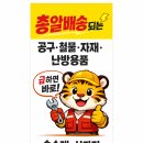 동일종합공구 - 화성시 화성로 1023 | 동일종합공구