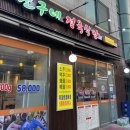 친구네식당 이미지