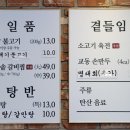 교동면옥 사동점 이미지