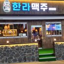 한라맥주 네이버블로그