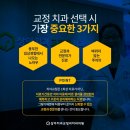 올바른치과교정과치과의원 이미지