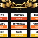 난타5000서귀포 이미지
