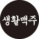 생활맥주곡반정동점