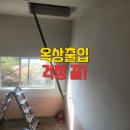 철제상가 | 고정식 철제사다리 설치 안전한 출입로 완성