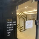 율하엘의원