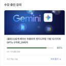 주식회사 퍼플카우컴퍼니 | [패스트캠퍼스] ChatGPT 강의 / 85% 수강 후기 : 내 손으로 만드는 AI 비서