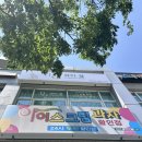 양산슈가링더니즈왁싱 | 양산 저통증 브라질리언왁싱 뷰티결 양산 슈가링왁싱 솔직후기