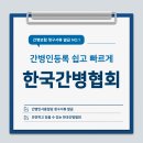한국간병인협회 이미지