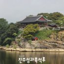 10월 1일 진주 당일치기 여행(마감 했습니다) 이미지