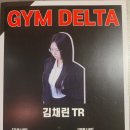 국제PT멀티짐