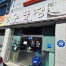 곱창입니다만 이미지