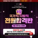95 | 보건직 공무원 6개월 95점 합격 후기
