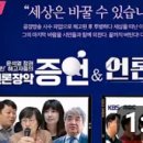 [황기자tv][오마이tv]./24일 만에 단식중간 회복치료돌입! 이재명 대표 비추는 방송./더민주 강원혁신회의 .(2023.09.24) 이미지