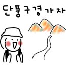 감고개공원 이미지