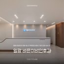 더바른이비인후과의원 | 병원 인테리어 전문 회사가 확장공사에서 가장 신경 쓰는 것, 일광 바른이비인후과 리모델링