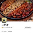 금성족발 이미지