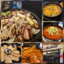 수원시청 | 수원 닭도리탕맛집 수원 시청 점심 맛집 닭쳐 방문 후기