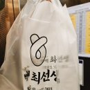 꽈백최선생양주덕계점