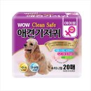 와우클린