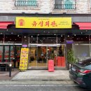 유성온천역 3번출구 이미지