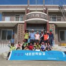 광천리마을회관 Daum카페