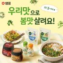샘표, 봄맛 살리는 ‘봄맞이 기획전’ 진행 이미지