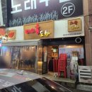 미쓰포차 이미지