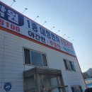 왜관자동차운전전문학원