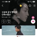 [ [🩵 하트] ] 밤 10시🩵&amp; 댓글1시간제한😅 이미지