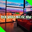 모터스테이션 | 스타필드 하남 현대 모터스튜디오 하남 미디어아트와 시승 후기