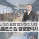 일침한의원 이미지
