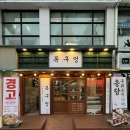 맛있는고깃집 이미지