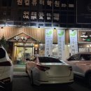 본가야숯불