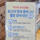 에덴그린농원 이미지