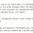 행쟁 재처분의무 불복수단 질문 이미지