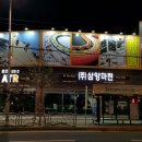 삼양마린(주)