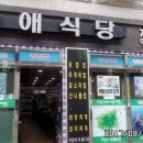 다애식당 이미지