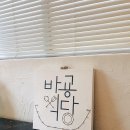 바굥식당 | 제주 서귀포 맛집 바굥식당 솔직후기!!