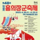 의령큰줄땡기기 이미지