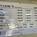 해가산꽃게탕전문 이미지