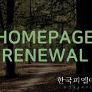 한국피엘에이(주) - 김포시 | 한국피엘에이(주)